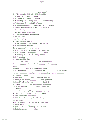 2022年新目标人教版七级下Unit9单元测评 .pdf