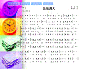 苏少版七年级下册音乐2.欣赏流水(古琴独奏)(18张)ppt课件.ppt