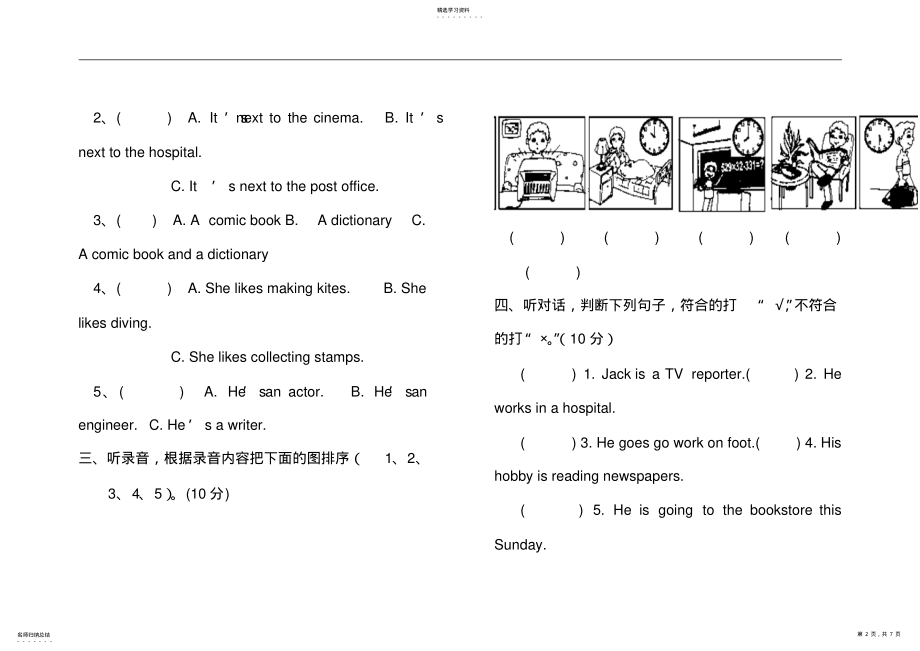 2022年新版小学六年级英语上册期末试卷及答案 2.pdf_第2页