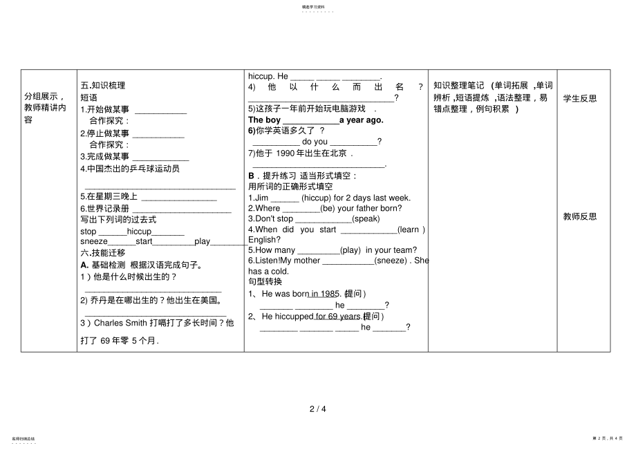 2022年新目标八上unit学案 .pdf_第2页