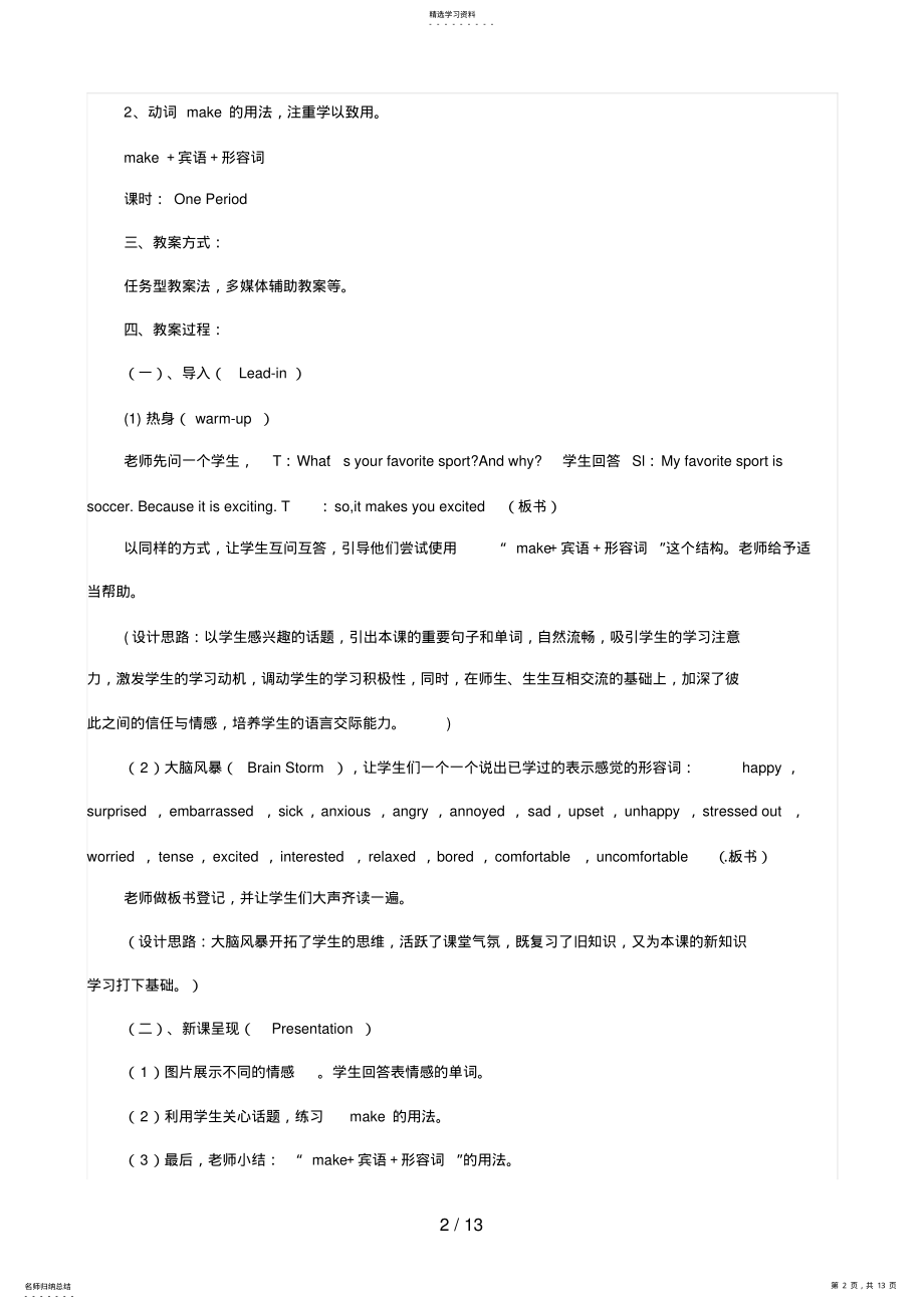 2022年新目标九级英语UnitRainydaysmakemesad .pdf_第2页