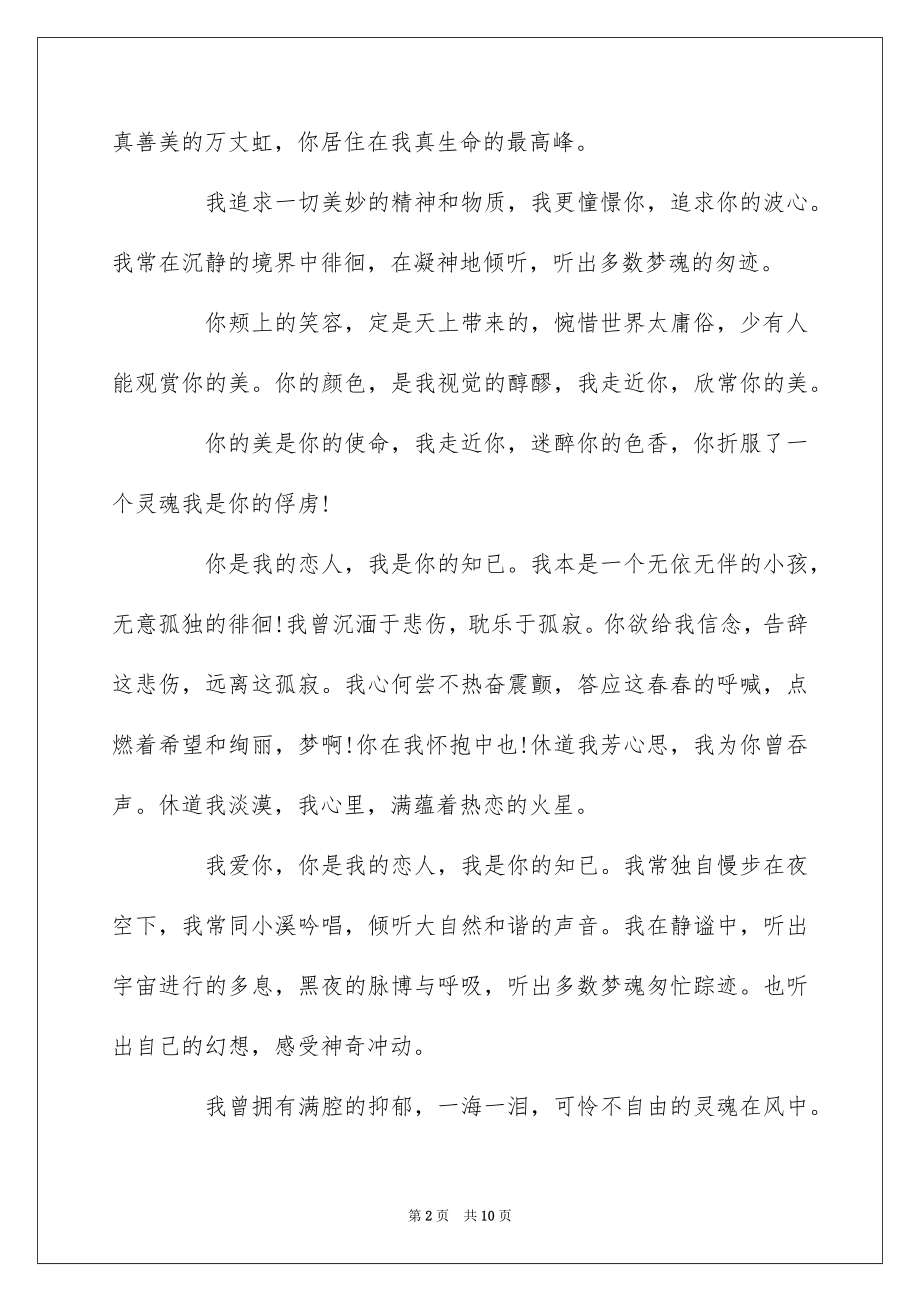 2022不忘初心演讲稿600字精选范文5篇.docx_第2页