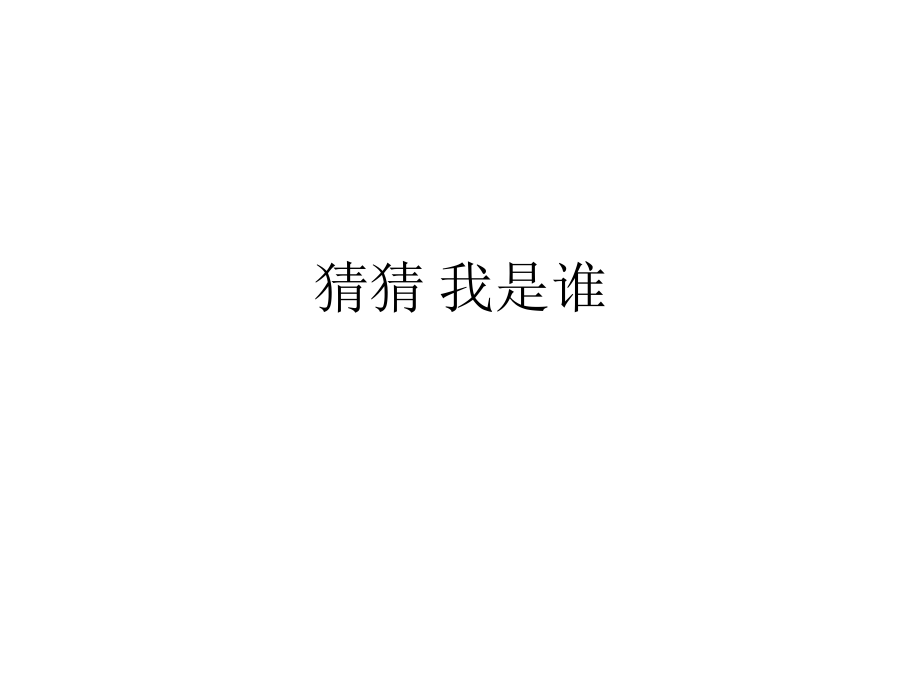 小学生美术课件-水果宝宝-冀美版(共10张PPT)ppt课件.ppt_第2页