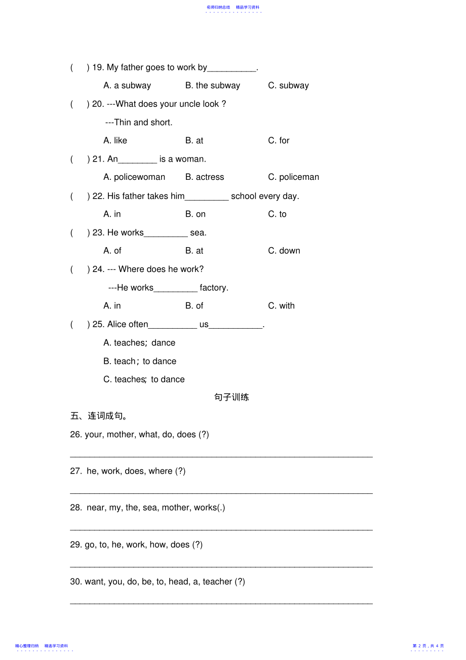 2022年PEP六年级上册英语第五单元练习题 .pdf_第2页