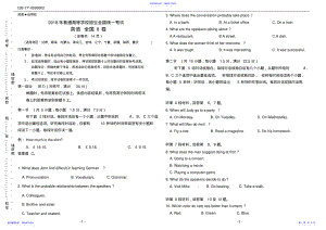 2022年2021年高考英语全国2卷 .pdf