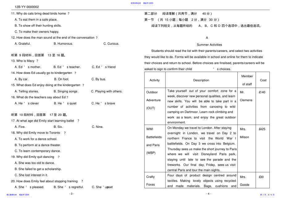 2022年2021年高考英语全国2卷 .pdf_第2页