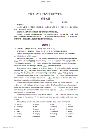 2022年2021年浙江省宁波市中考英语试题 .pdf