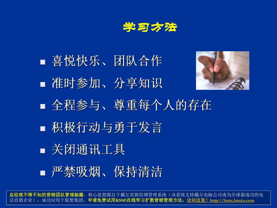 总经理全面运营管理培训教程one.ppt_第2页