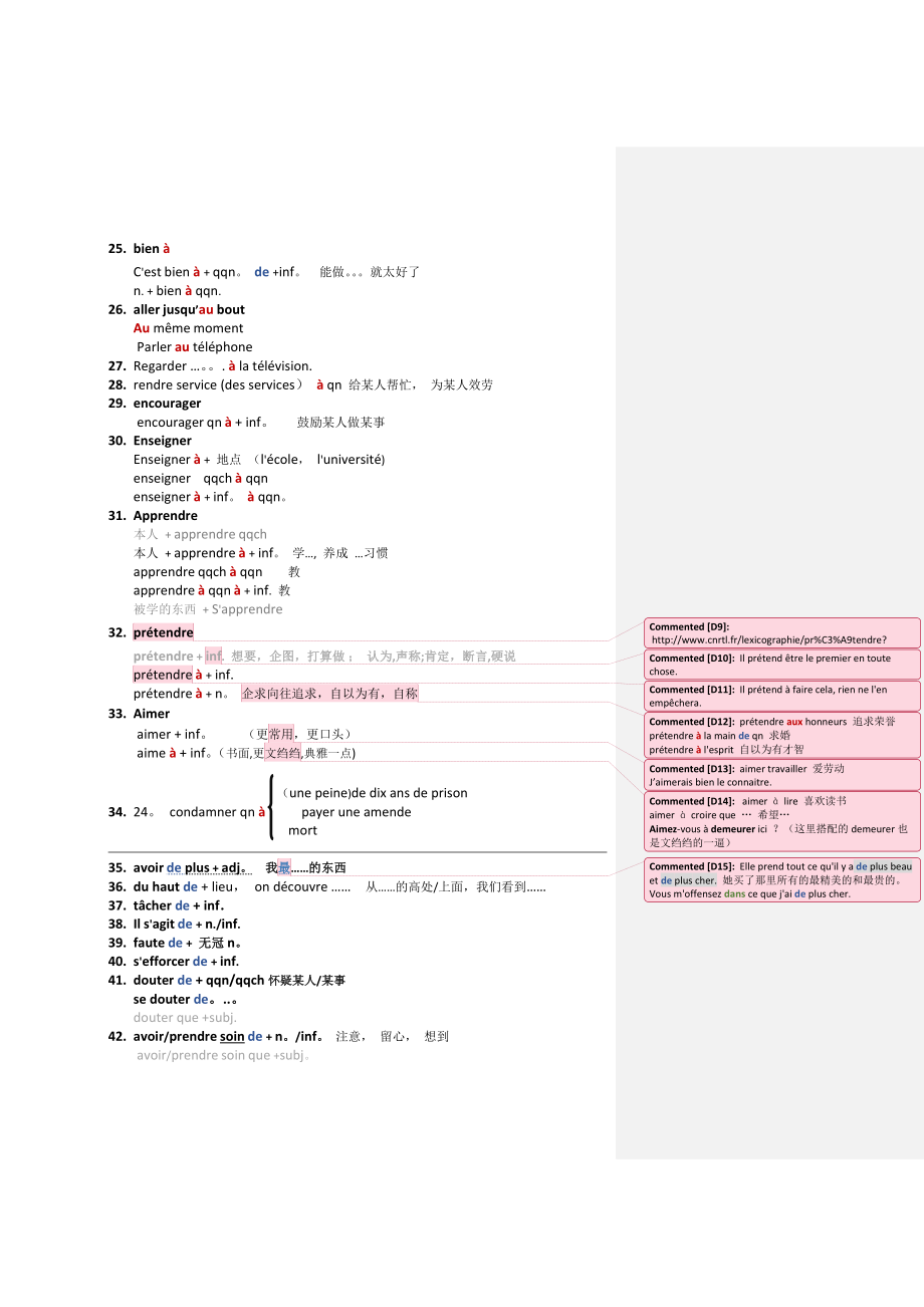 法语介词练习总结.doc_第2页