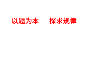 细胞代谢专题ppt课件.pptx