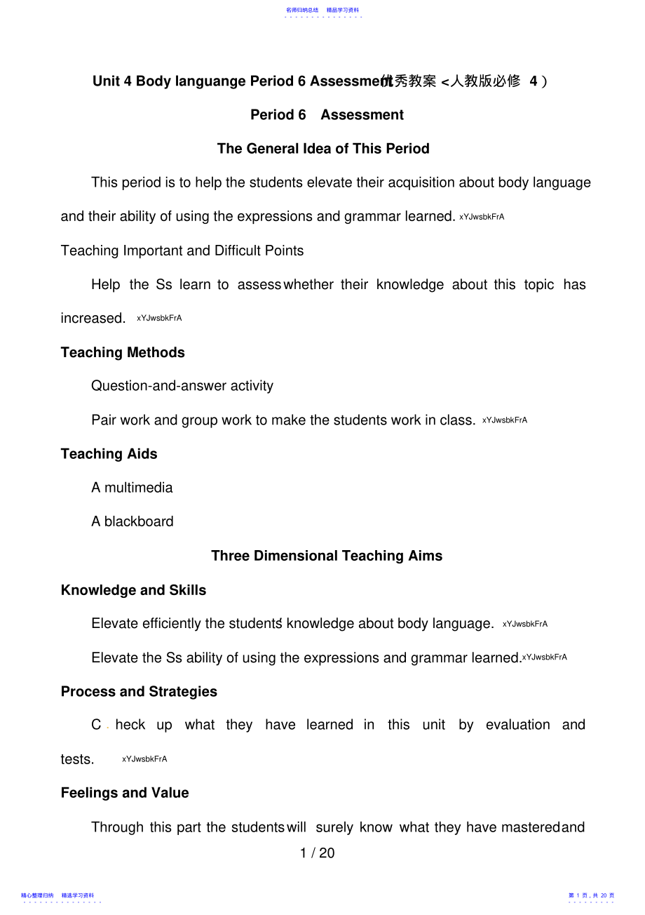 2022年Unit4BodylanguangePeriod6Assessment优秀教案 .pdf_第1页