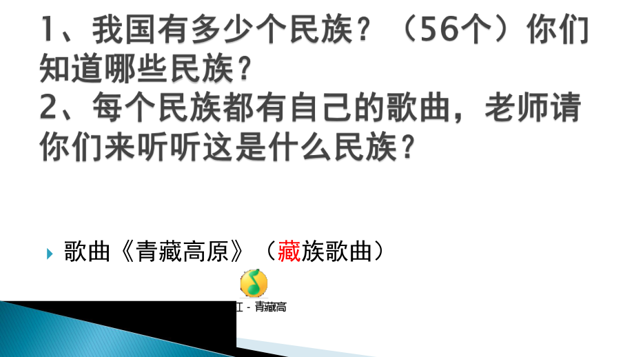 初中七年级上册音乐第四单元洗衣歌ppt课件.ppt_第2页