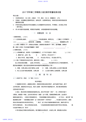 2022年2021上海语文高考试卷 .pdf