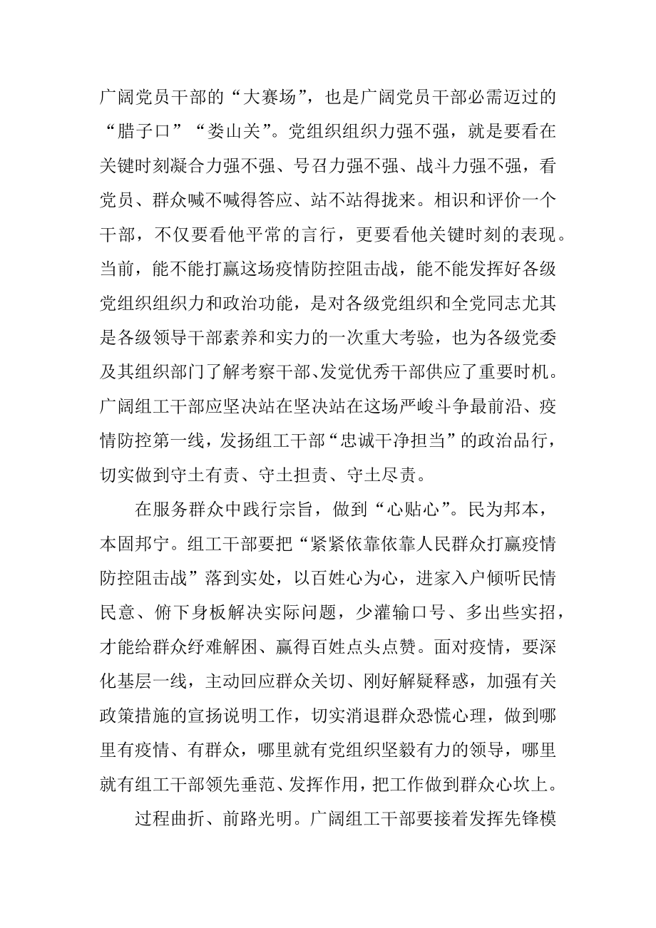 2022党员抗疫工作总结10篇.docx_第2页