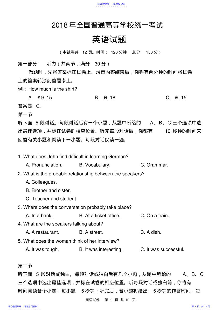 2022年2021年全国高考2卷英语试题 .pdf_第1页