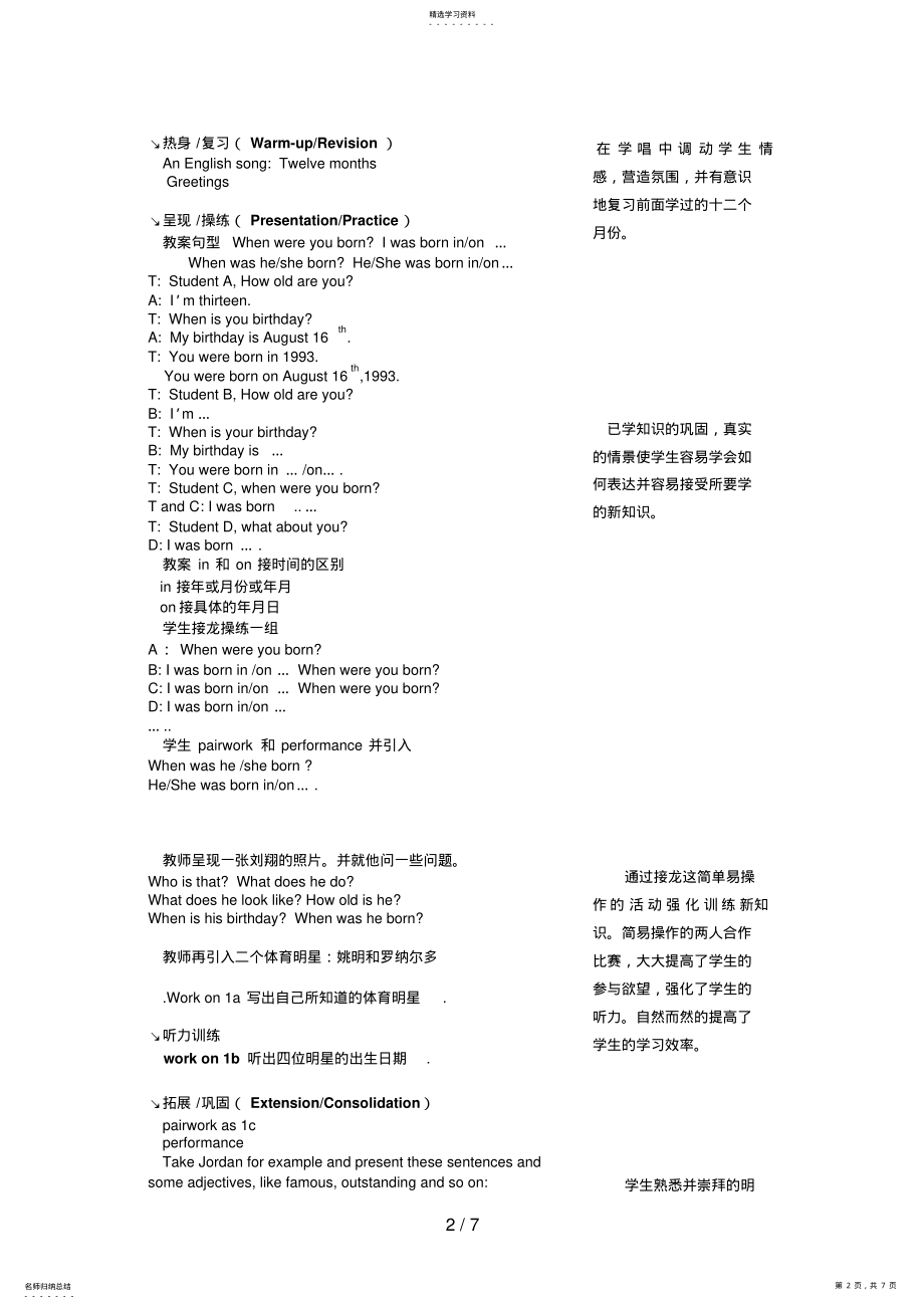 2022年新目标英语八级上UnitWhenwasheborn单元教案 .pdf_第2页