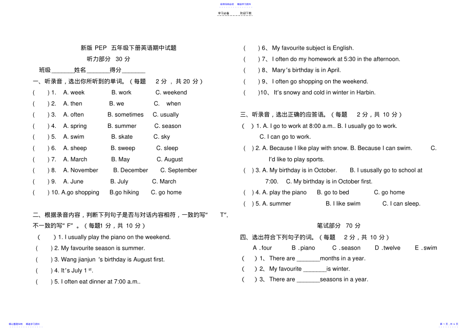 2022年PEP小学英语五年级下册期中试题 .pdf_第1页