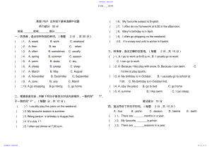 2022年PEP小学英语五年级下册期中试题 .pdf