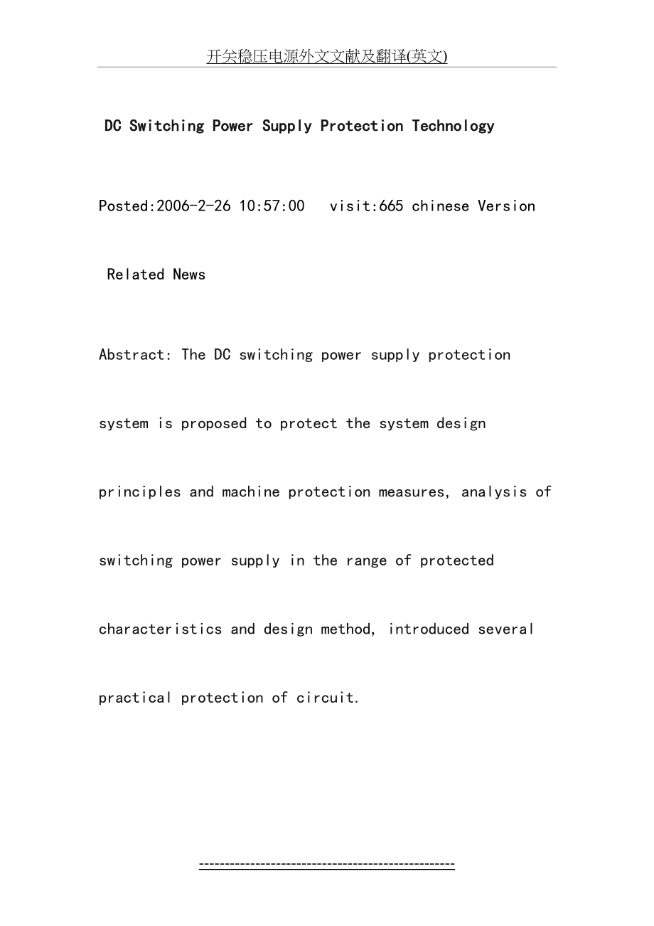 开关稳压电源外文文献及翻译(英文).doc_第2页