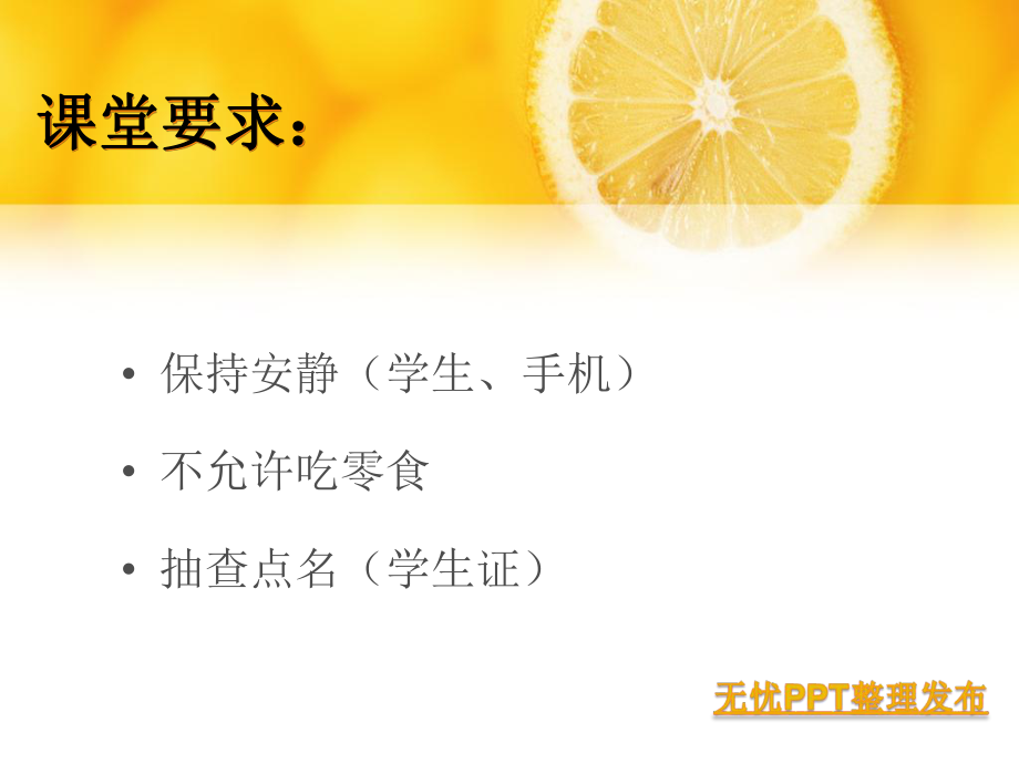 专题一食物中的营养素.ppt_第2页