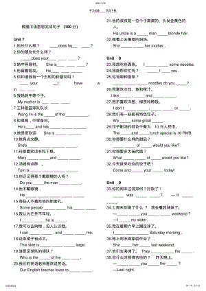 2022年新目标英语七年级下册英语练习题 .pdf