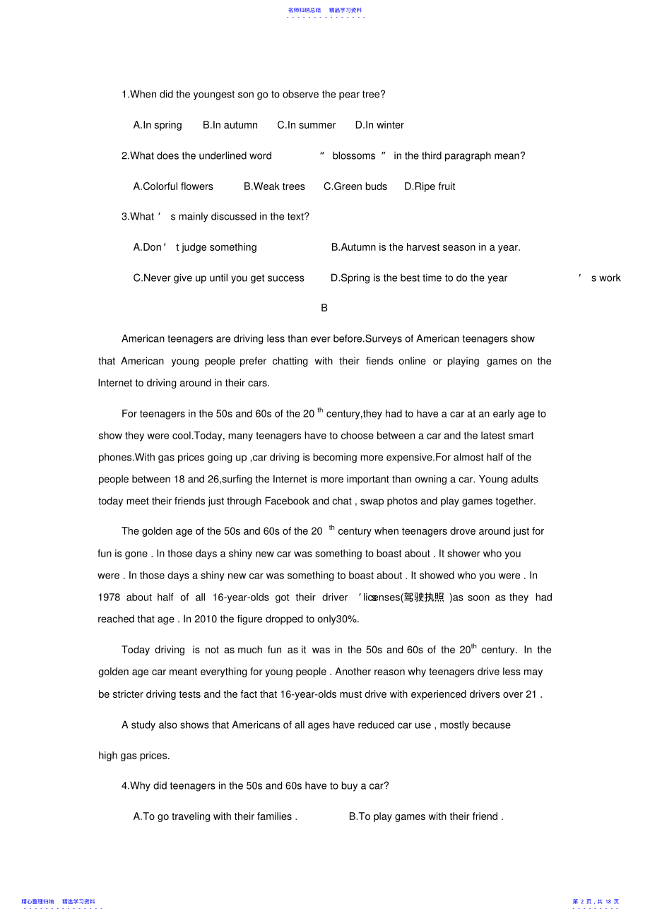 2022年2021年高中英语会考真题+模拟训练试题 .pdf_第2页