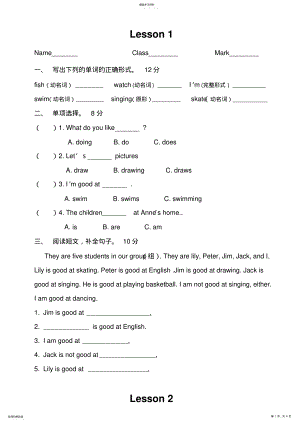 2022年新课标六年级下册英语课课练 .pdf