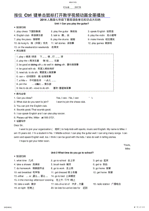 2022年新版七年级英语下册各单元知识点汇总 .pdf