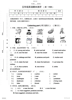 2022年新人教版五年级英语上册期末测试卷 .pdf