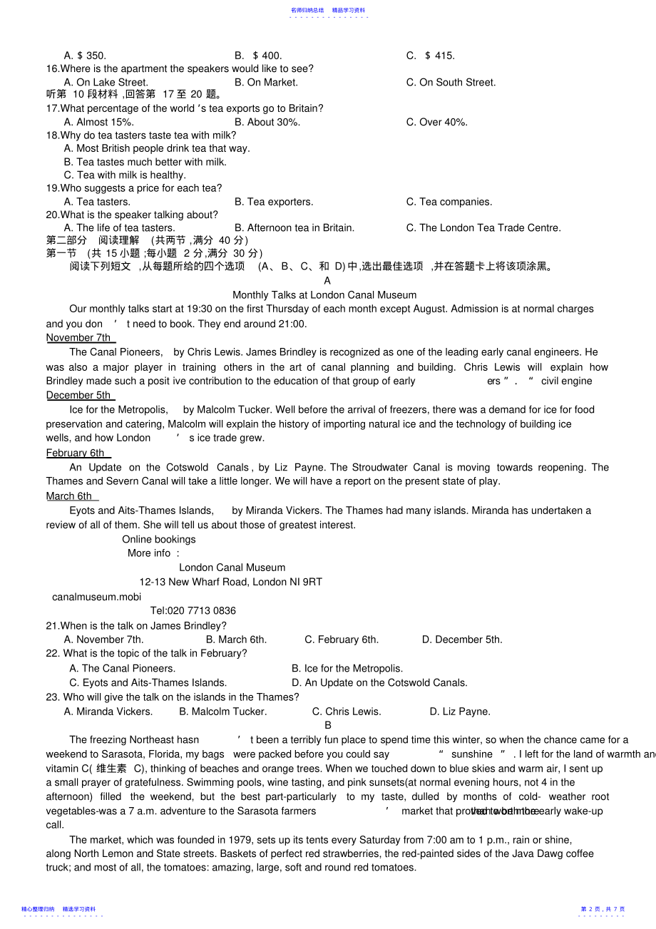 2022年2021高考英语真题及答案全国卷 .pdf_第2页