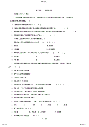 2022年春平时作业答案 .pdf