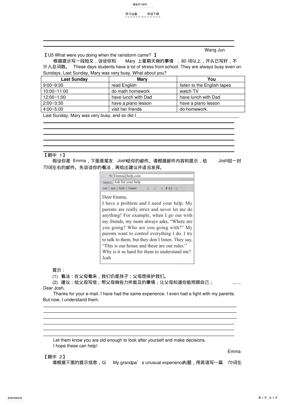 2022年新版新目标八年级英语下册期中考试作文复习资料 .pdf_第2页