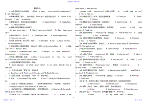 2022年PEP英语三年级上册 .pdf