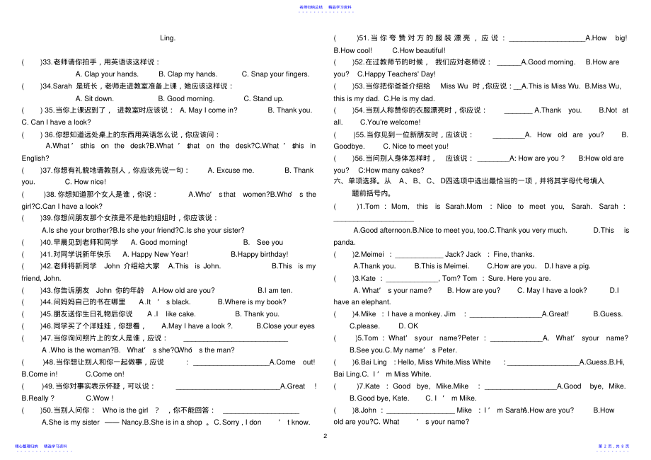 2022年PEP英语三年级上册 .pdf_第2页