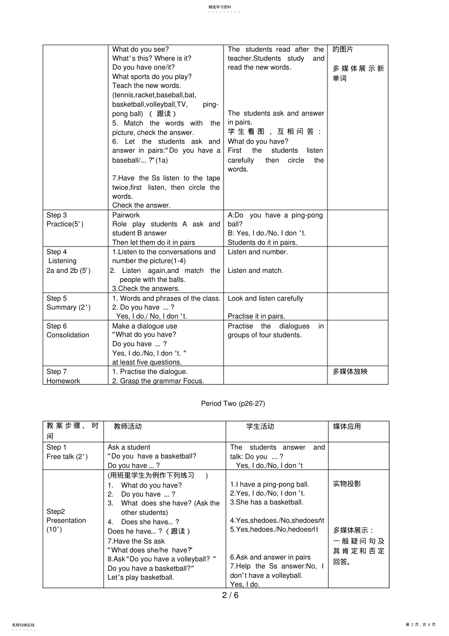 2022年新目标英语七级第五单元教案 .pdf_第2页