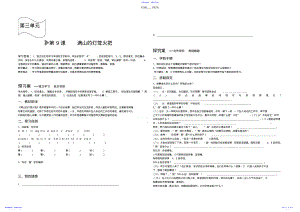 2022年S版导学案四年级上三单元 .pdf