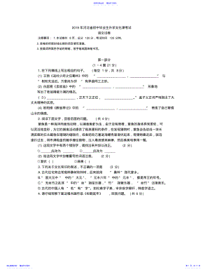 2022年2021年河北省中考语文试题 .pdf