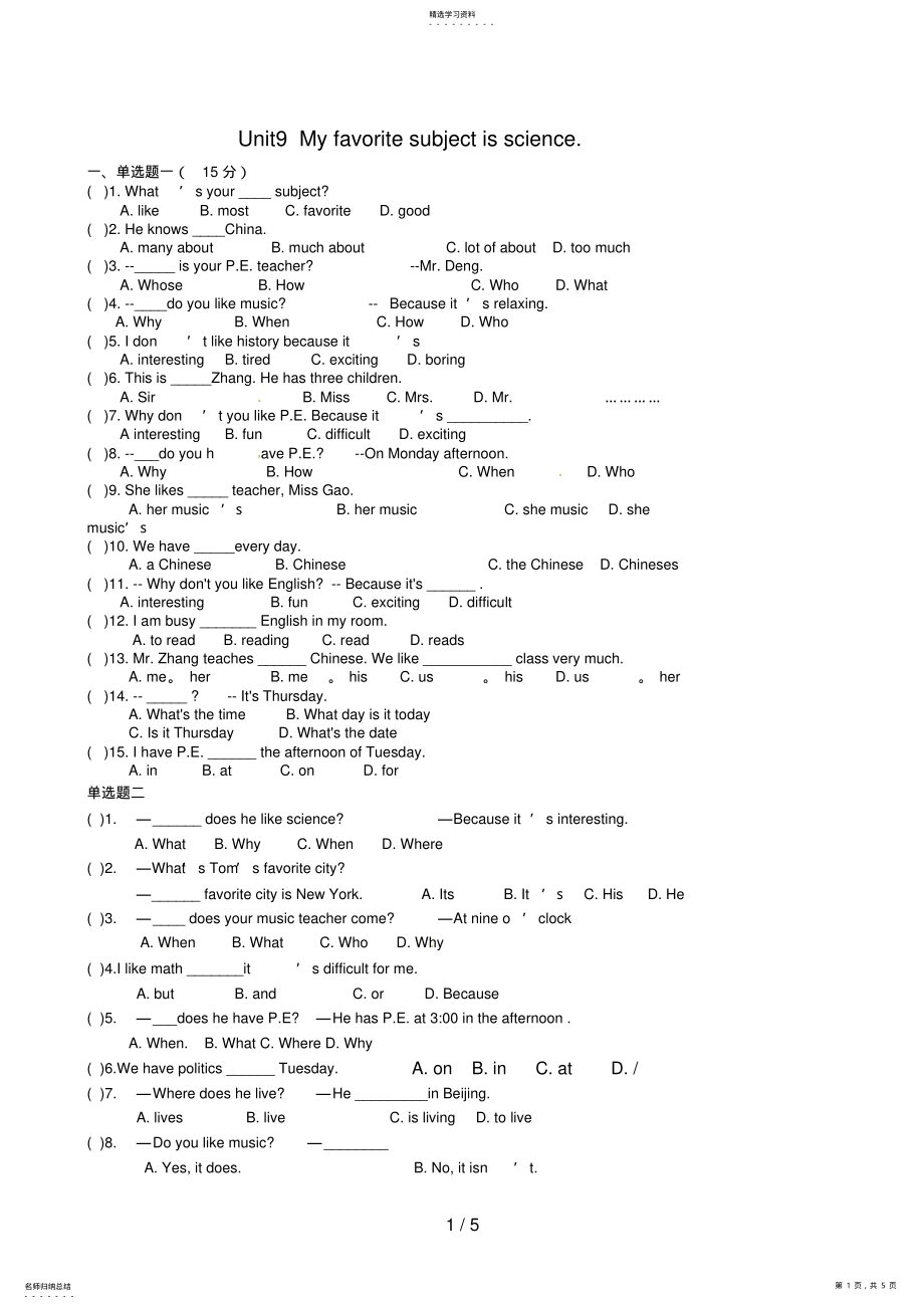 2022年新版UnitMyfavoritesubjectisscience .pdf_第1页