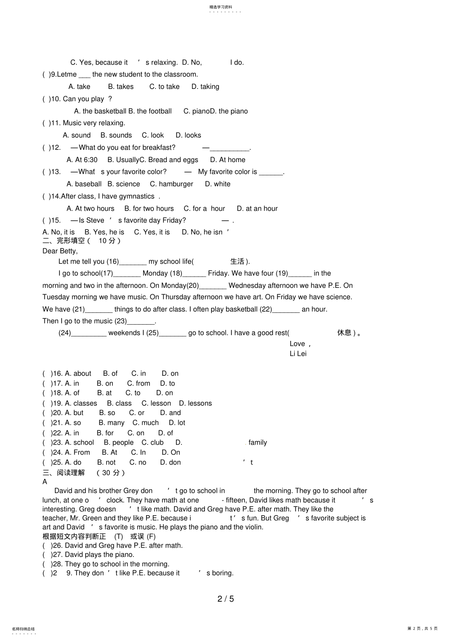 2022年新版UnitMyfavoritesubjectisscience .pdf_第2页