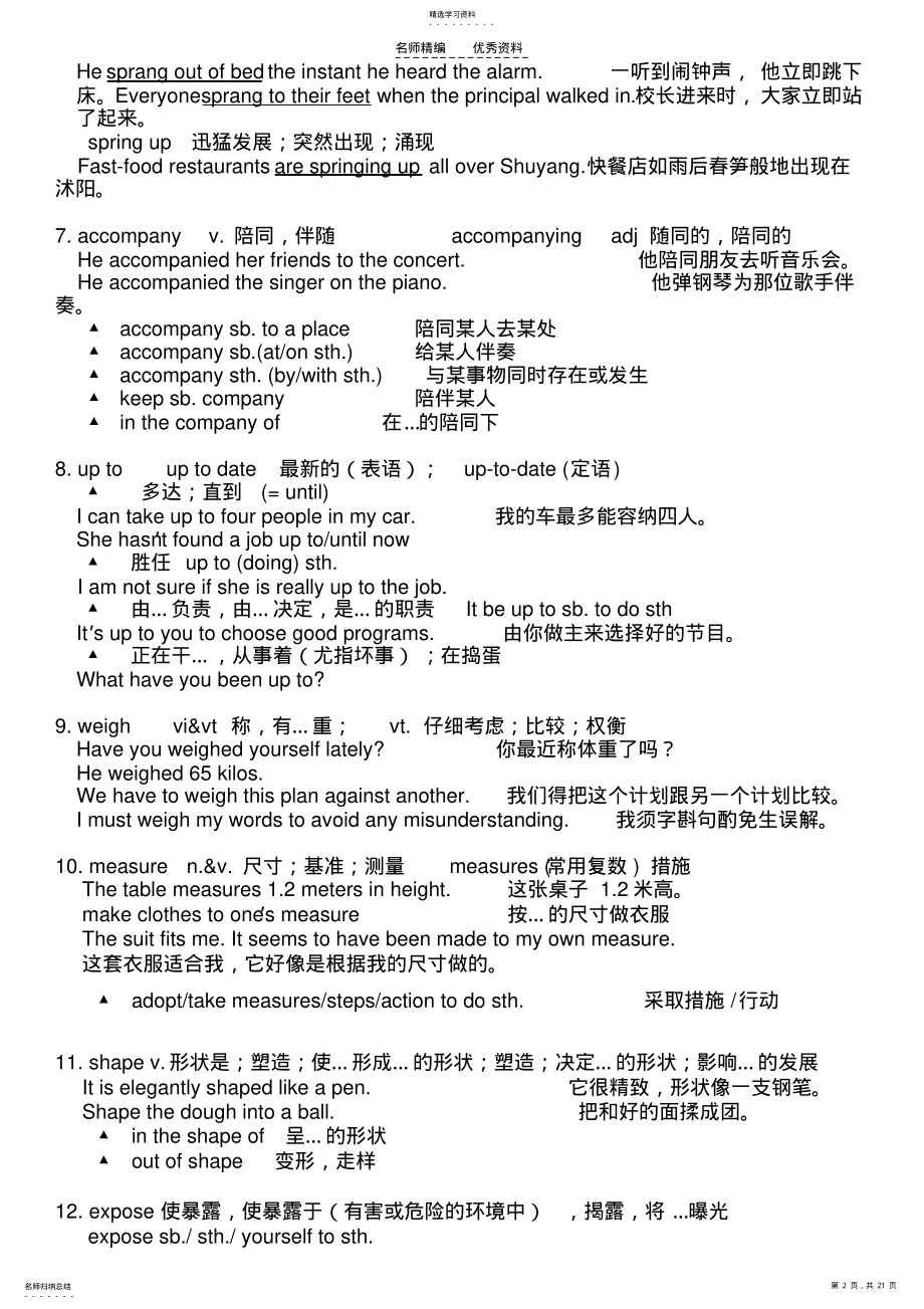 2022年新牛津高中英语模块七第一单元知识点整理及单元练习 .pdf_第2页