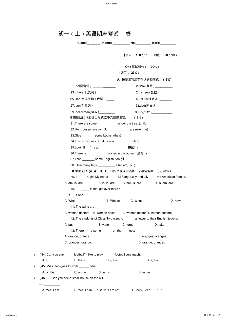 2022年新目标七年级英语上学期期末试卷 .pdf_第1页