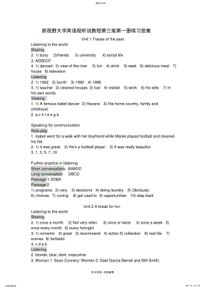 2022年新视野大学英语视听说教程第三版第一册练习答案 .pdf