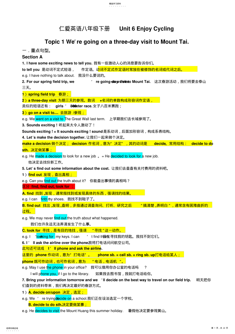 2022年春季仁爱英语八年级下册Unit6重点知识点总结及练习 2.pdf_第1页