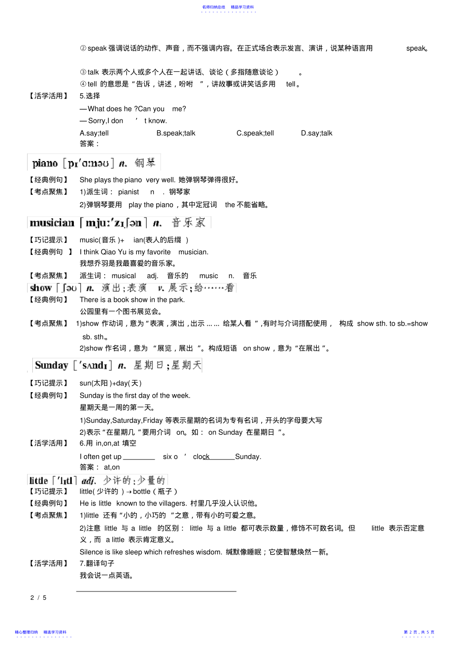 2022年2021人教版七年级英语下册Unit1知识点讲解含练习 .pdf_第2页