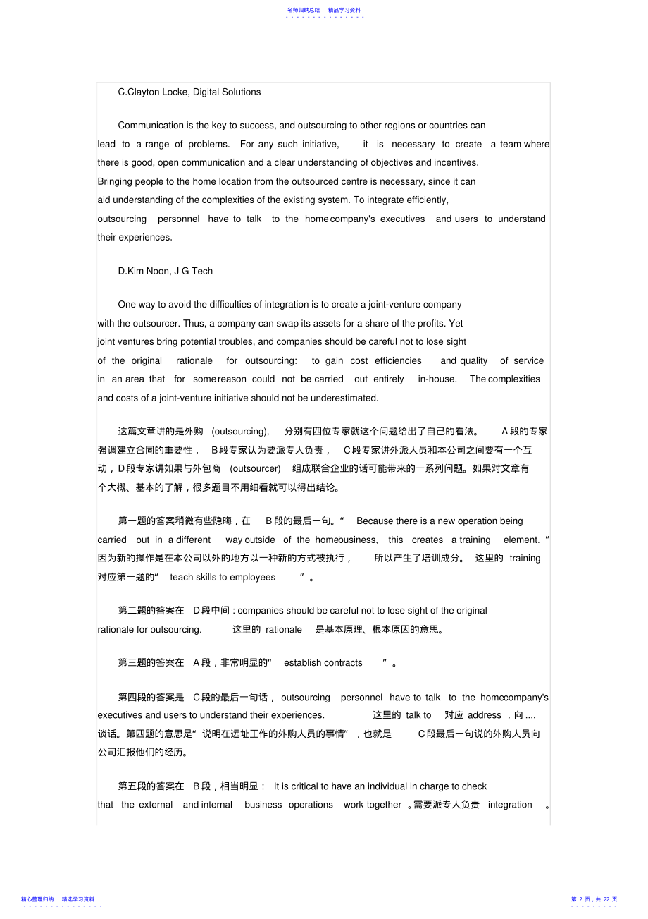 2022年BEC中级阅读习题与答案解析 .pdf_第2页