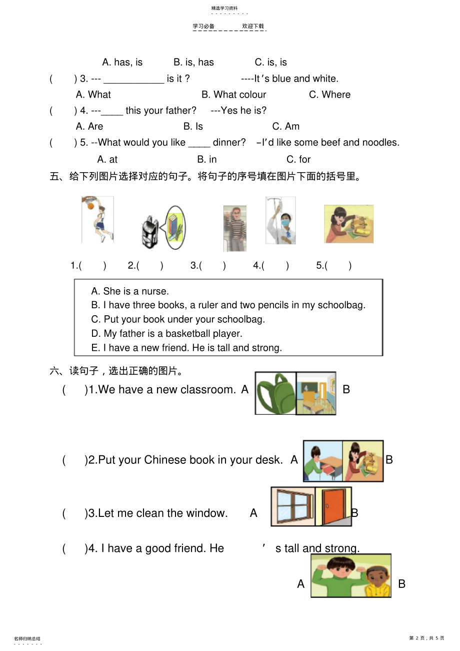 2022年新人教版小学四年级英语上册期末测试题及答案 .pdf_第2页