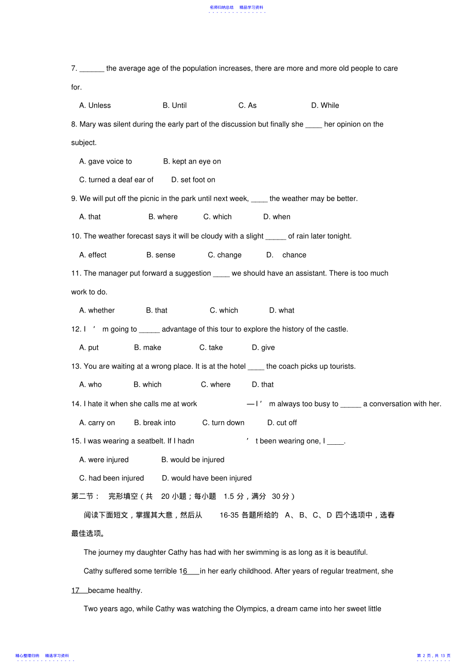 2022年2021年高考英语天津试卷及答案 .pdf_第2页