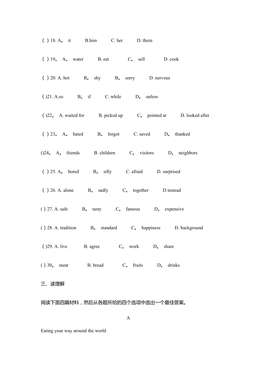 浙江省嘉兴市2018年中考英语真题试卷(word版-含图片答案).doc_第2页