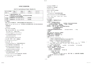 2022年新目标英语九级unitItmustbelongtocarla导学案全单元7 .pdf