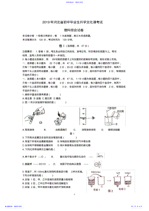 2022年2021年河北省中考物理试题 .pdf